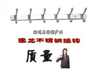 鳳尾鉤生產(chǎn)專(zhuān)家 潮安縣彩塘鎮(zhèn)建龍五金制品廠